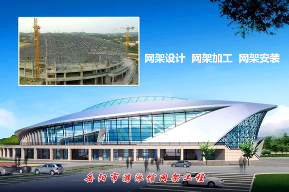 丹东采光顶网架结构工程